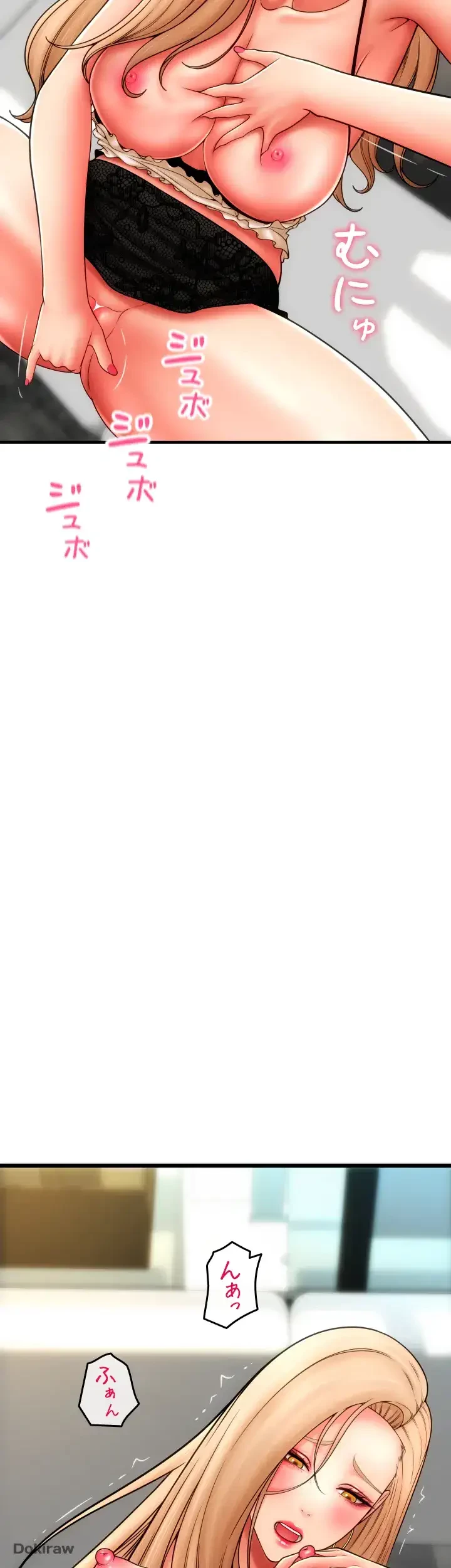 出すまでお支払い完了しません 第56話 - 18