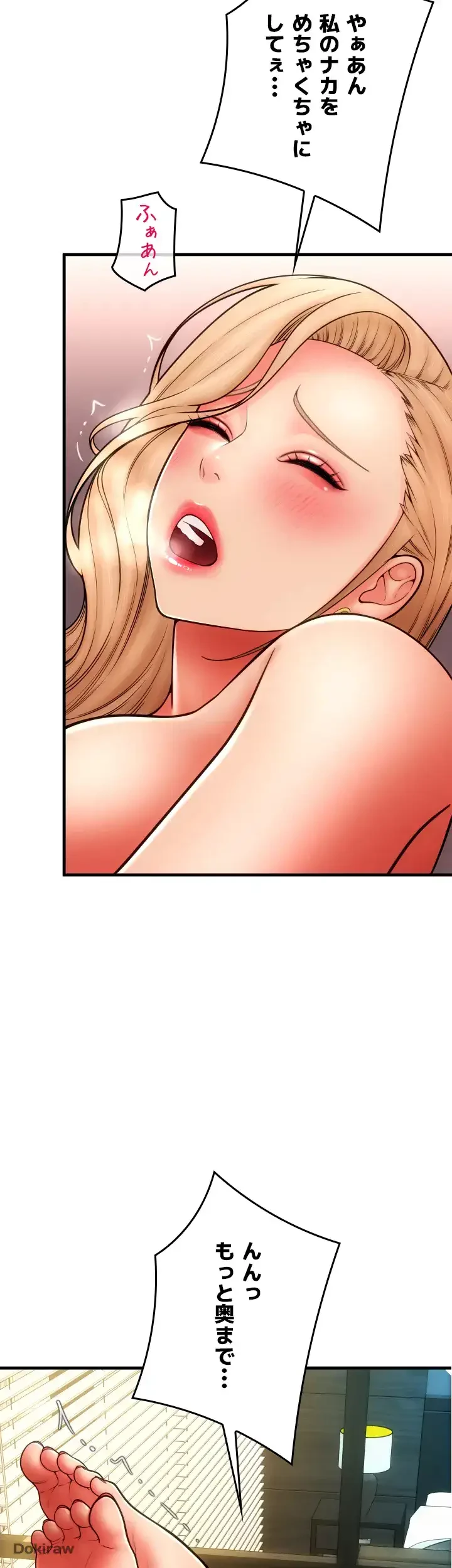 出すまでお支払い完了しません 第56話 - 23