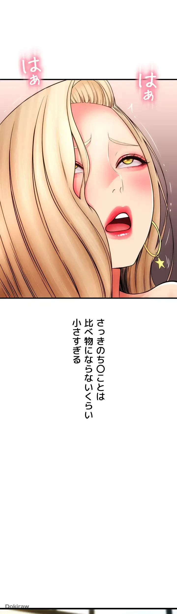 出すまでお支払い完了しません 第56話 - 29