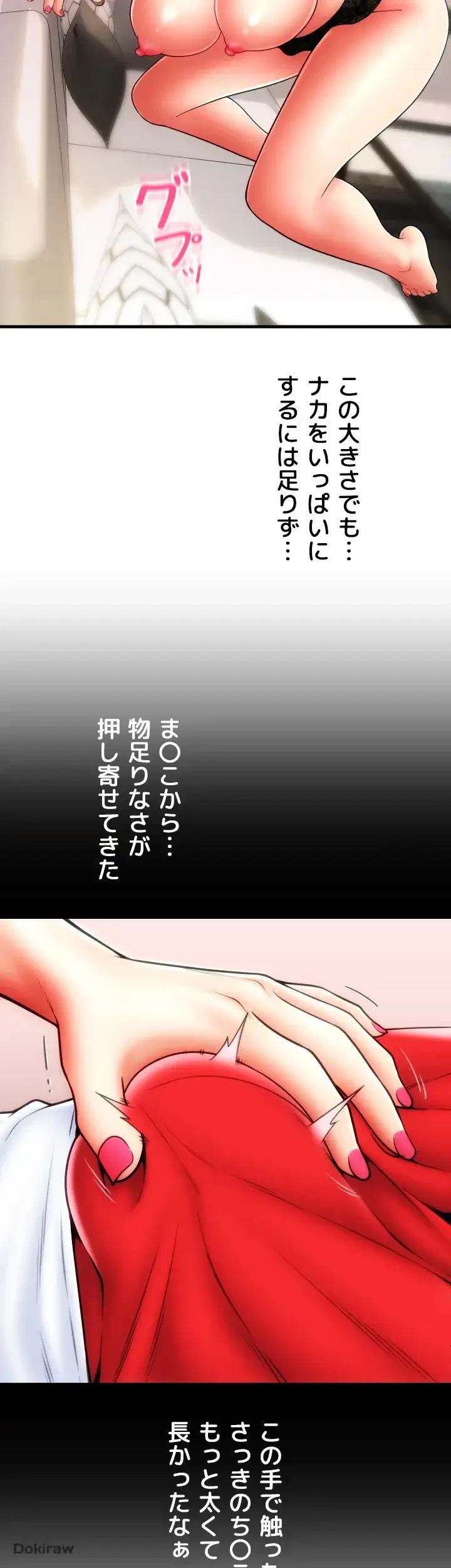 出すまでお支払い完了しません 第56話 - 35