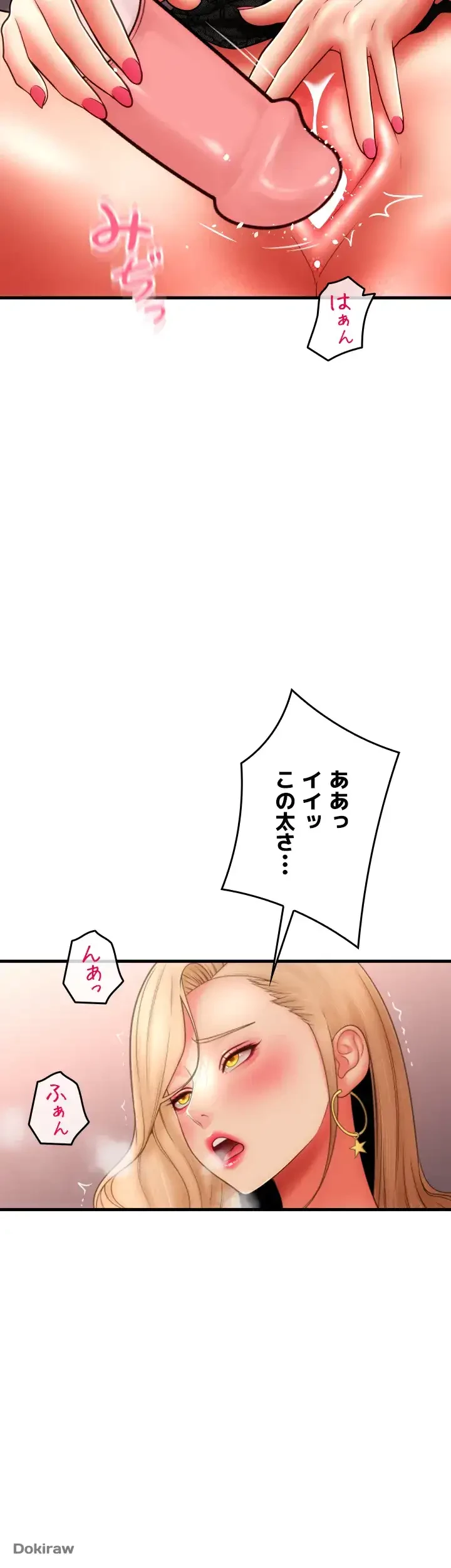 出すまでお支払い完了しません 第56話 - 38