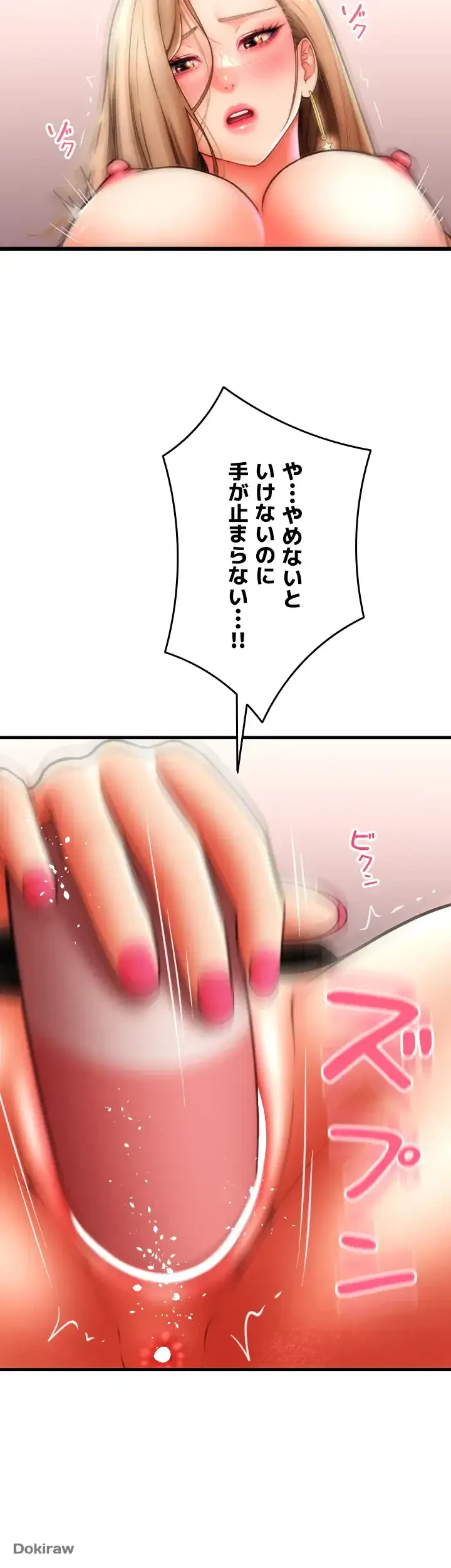 出すまでお支払い完了しません 第56話 - 41