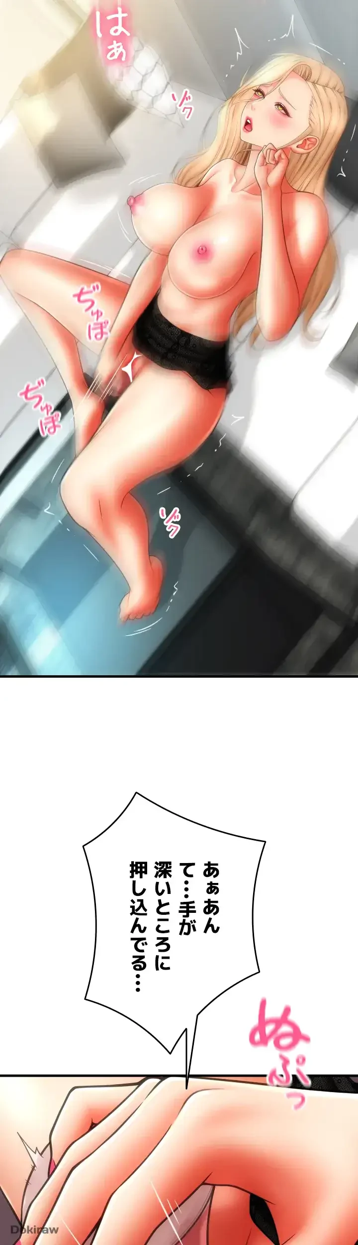 出すまでお支払い完了しません 第56話 - 43