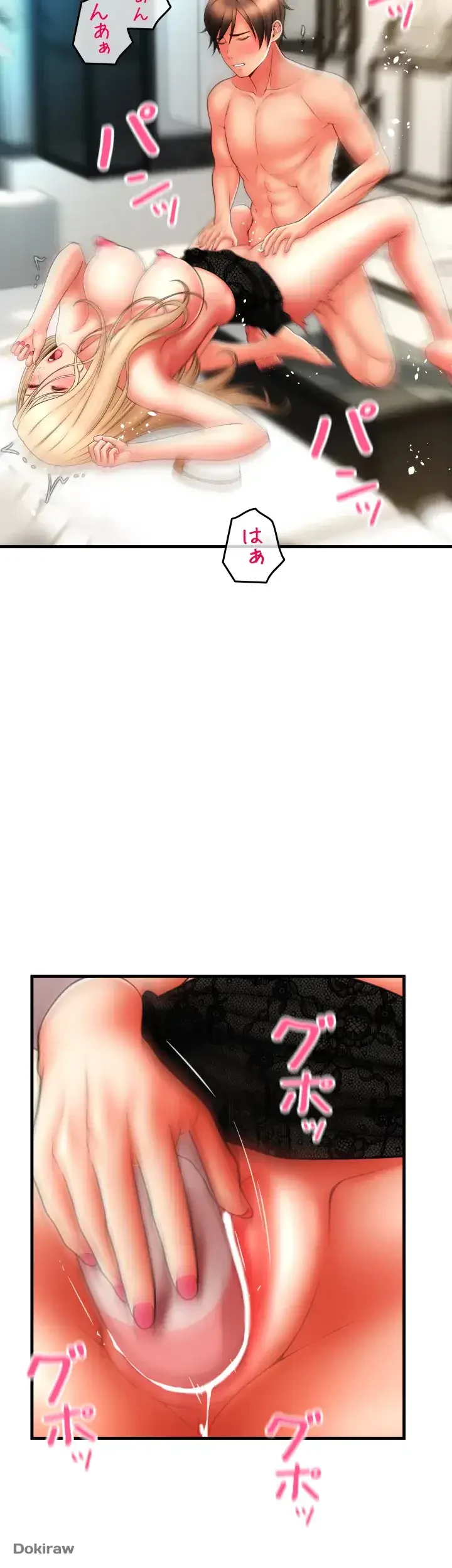 出すまでお支払い完了しません 第56話 - 49