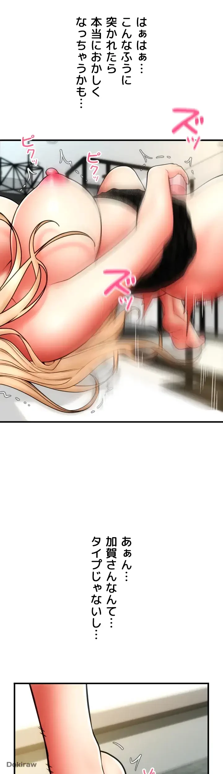 出すまでお支払い完了しません 第56話 - 50