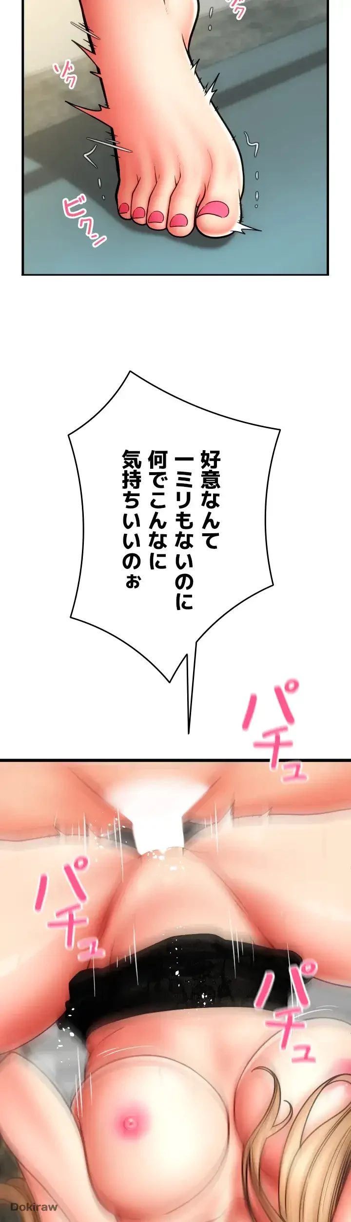 出すまでお支払い完了しません 第56話 - 51