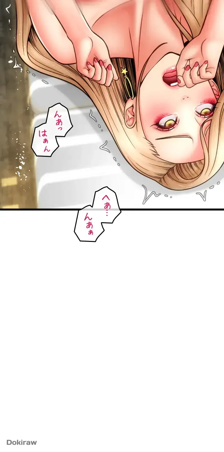 出すまでお支払い完了しません 第56話 - 52