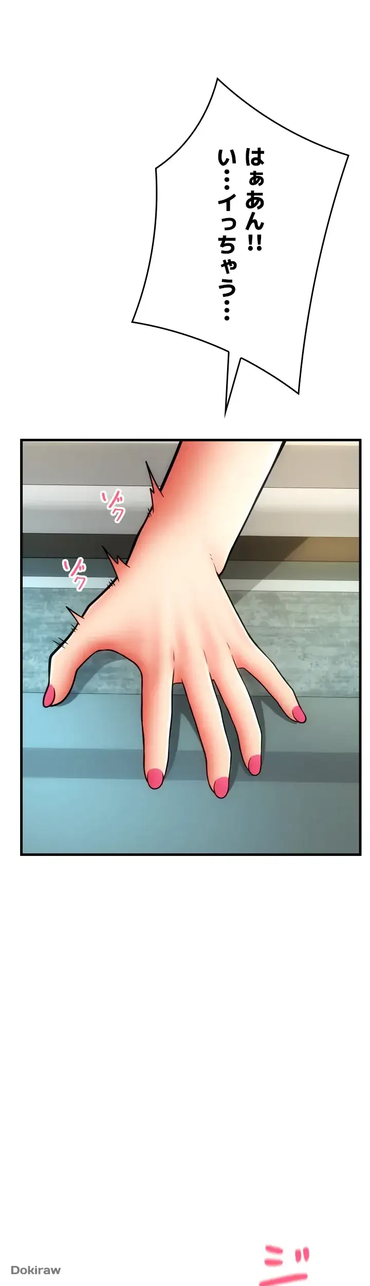 出すまでお支払い完了しません 第56話 - 53