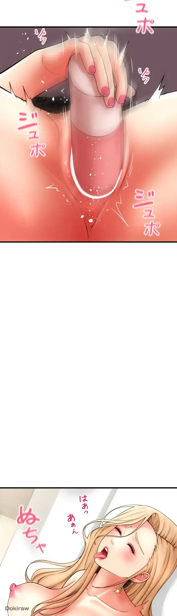 出すまでお支払い完了しません 第56話 - 54