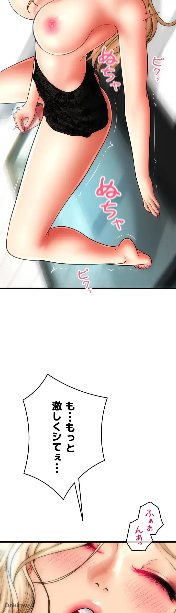 出すまでお支払い完了しません 第56話 - 55