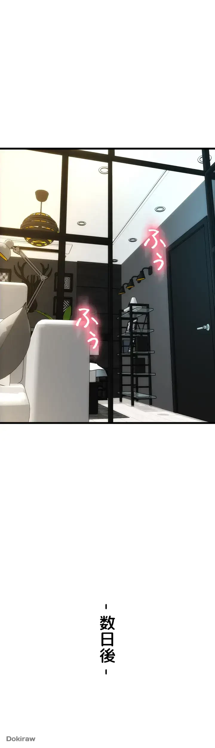 出すまでお支払い完了しません 第56話 - 59