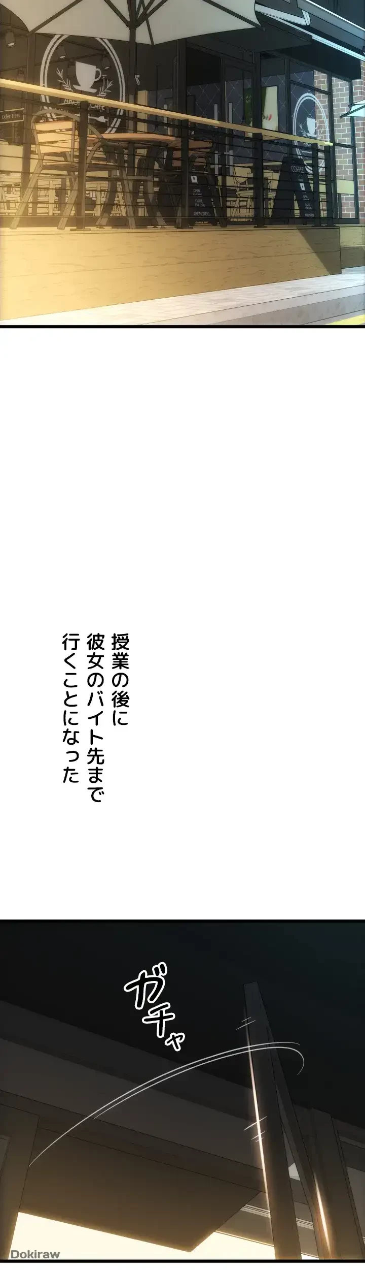 出すまでお支払い完了しません 第56話 - 61