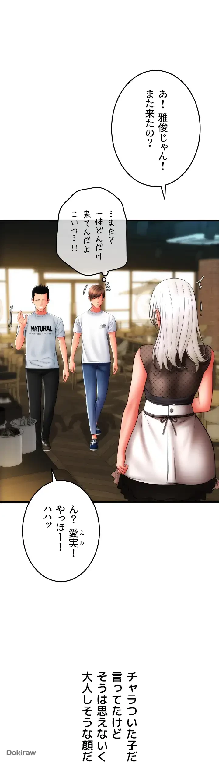 出すまでお支払い完了しません 第56話 - 62