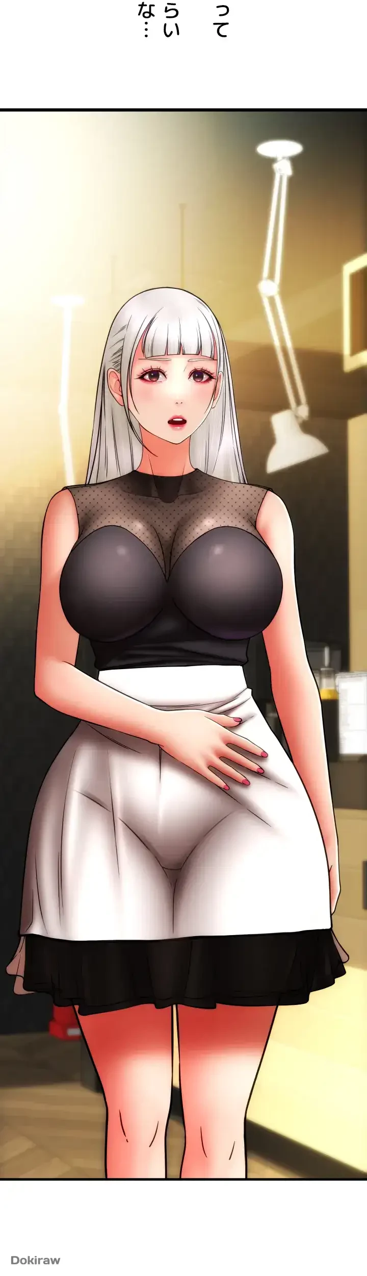 出すまでお支払い完了しません 第56話 - 63