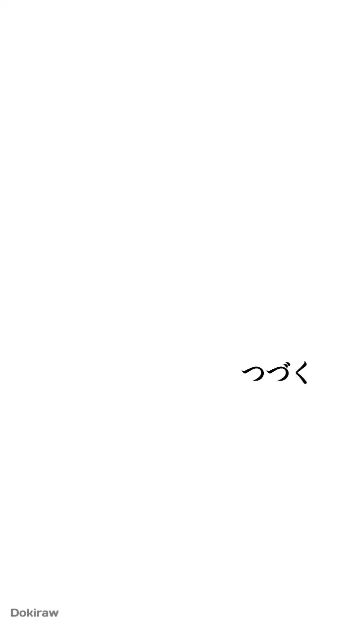 出すまでお支払い完了しません 第56話 - 64