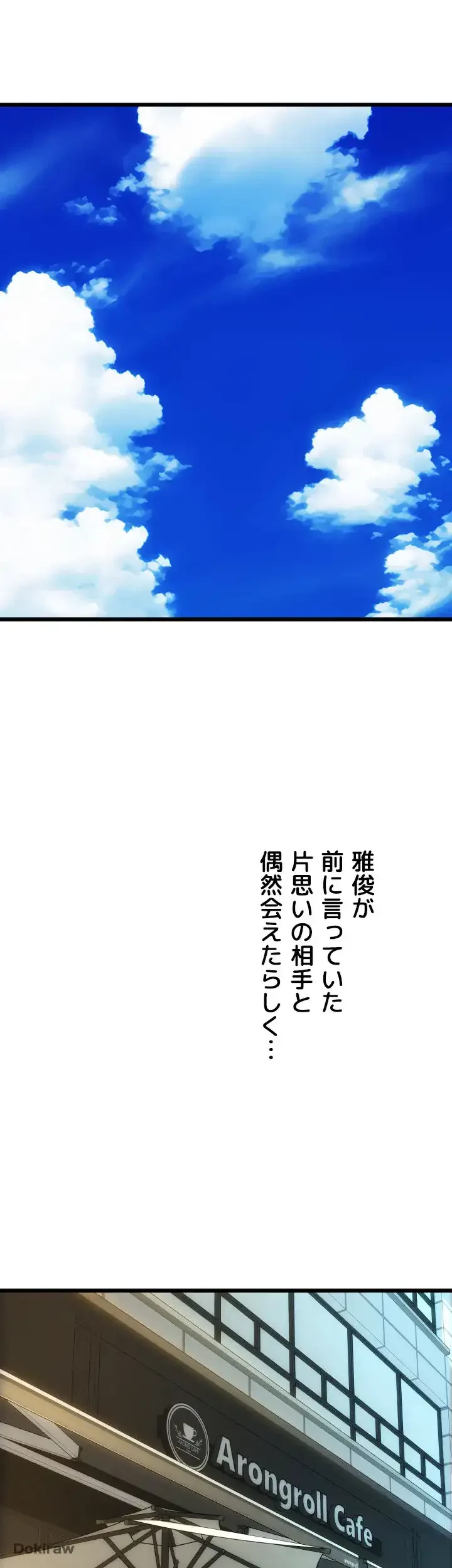 出すまでお支払い完了しません 第57話 - 3