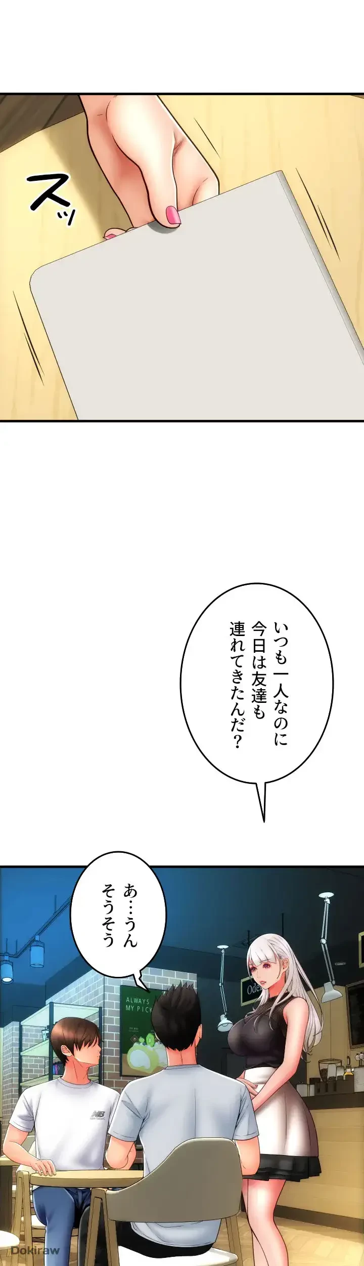 出すまでお支払い完了しません 第57話 - 9