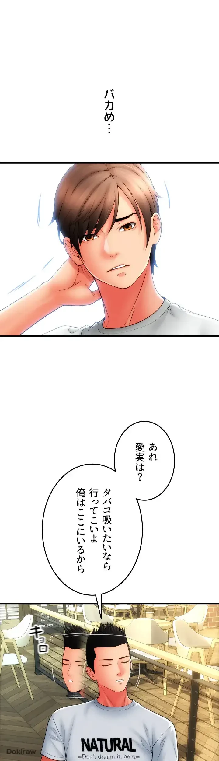 出すまでお支払い完了しません 第57話 - 15