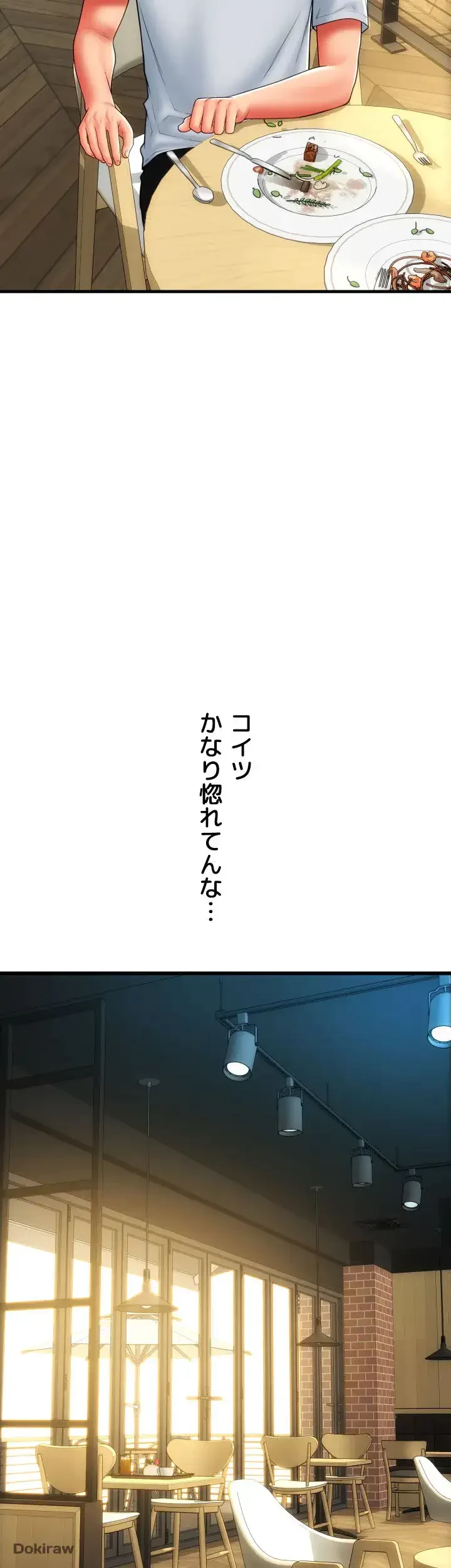 出すまでお支払い完了しません 第57話 - 16