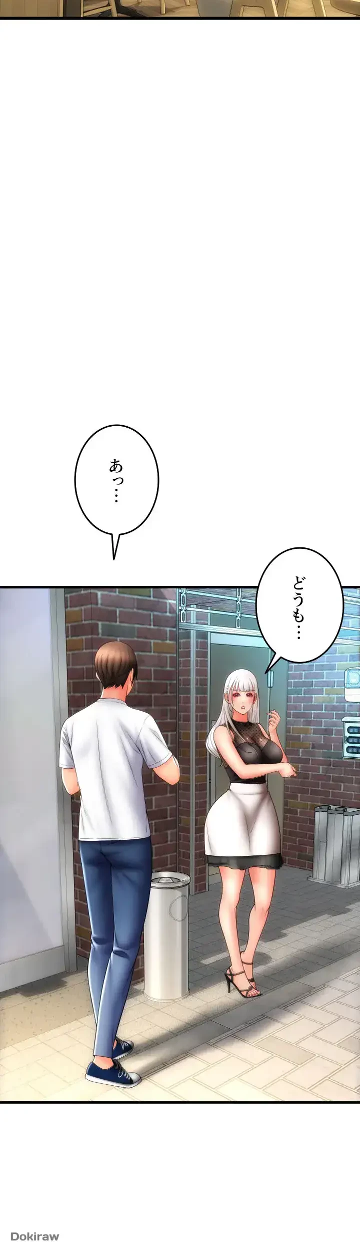 出すまでお支払い完了しません 第57話 - 17