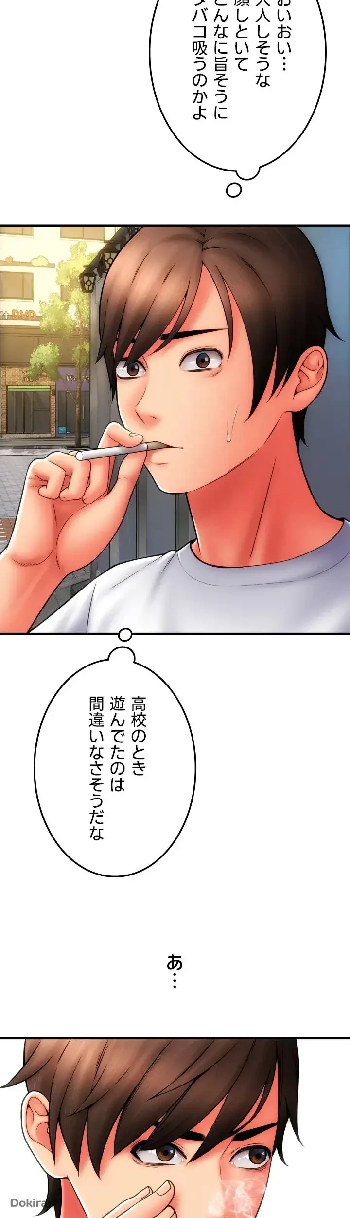 出すまでお支払い完了しません 第57話 - 20