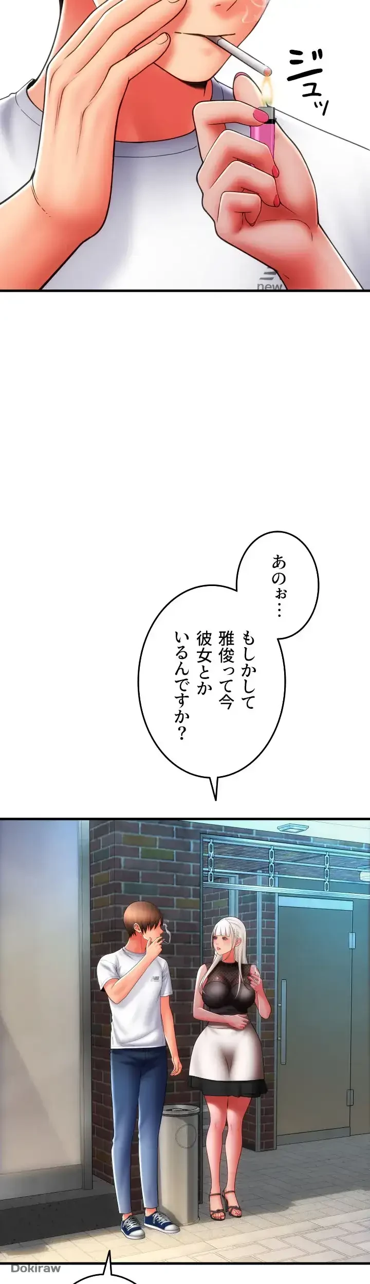 出すまでお支払い完了しません 第57話 - 21