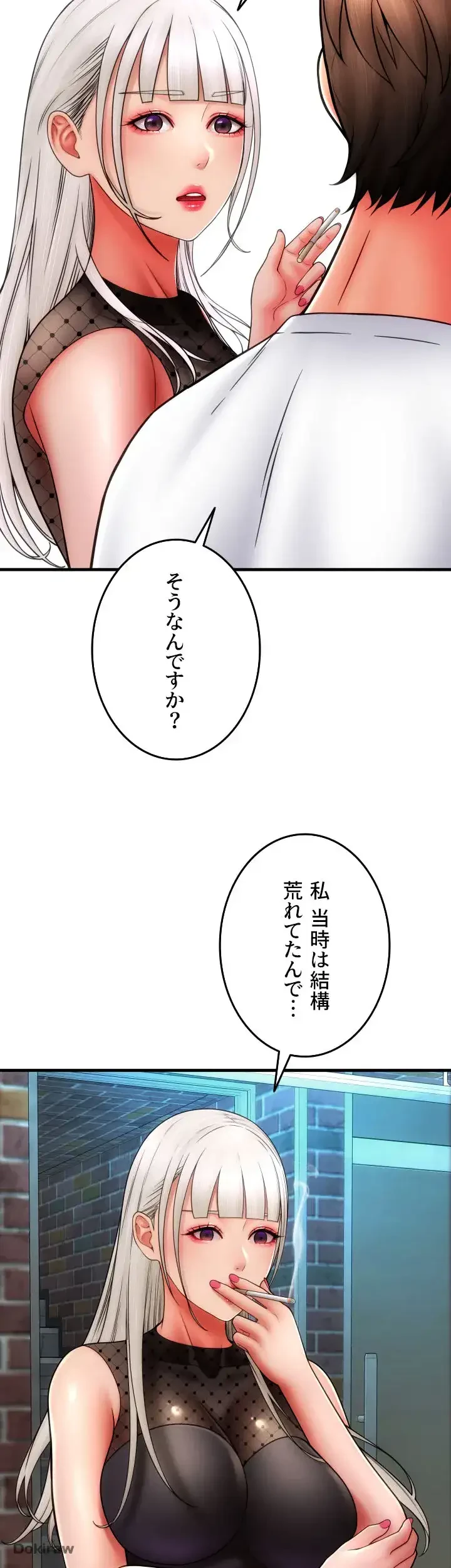 出すまでお支払い完了しません 第57話 - 26