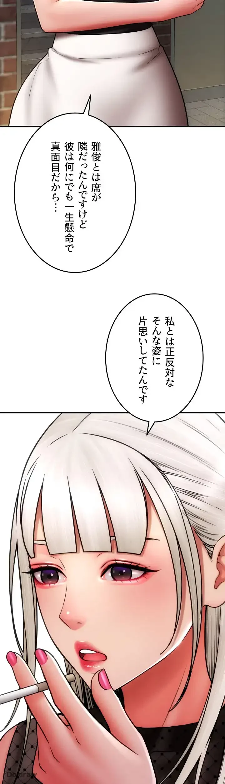 出すまでお支払い完了しません 第57話 - 27