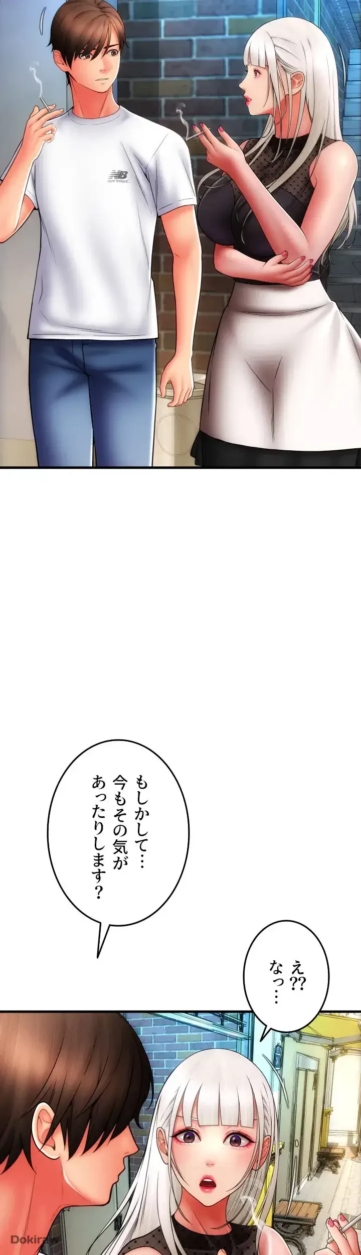 出すまでお支払い完了しません 第57話 - 31