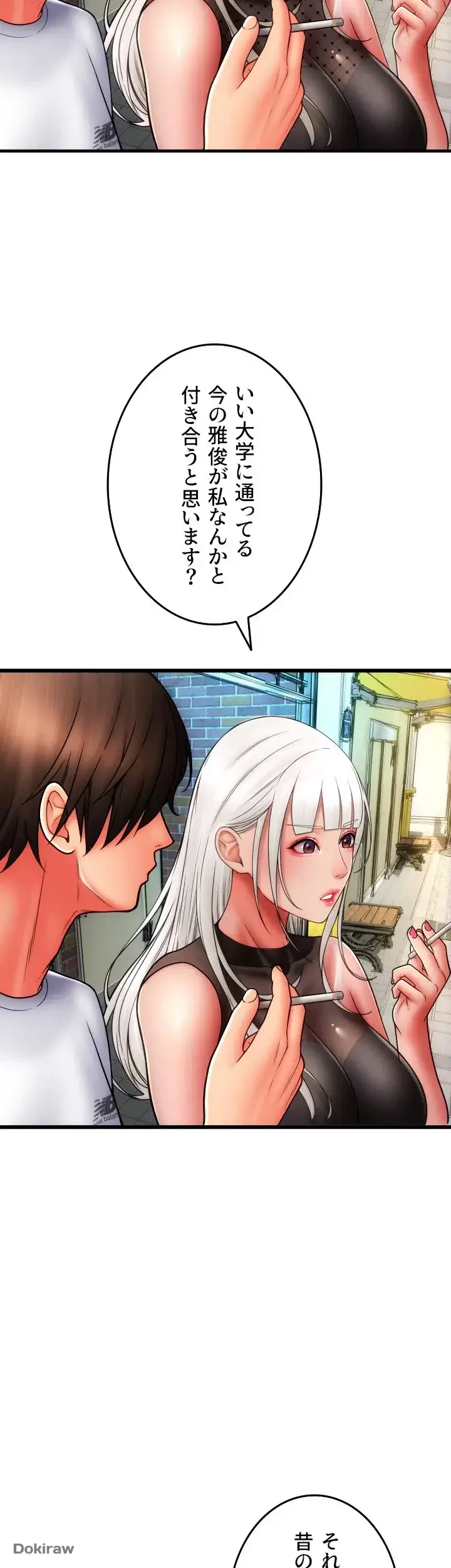 出すまでお支払い完了しません 第57話 - 32