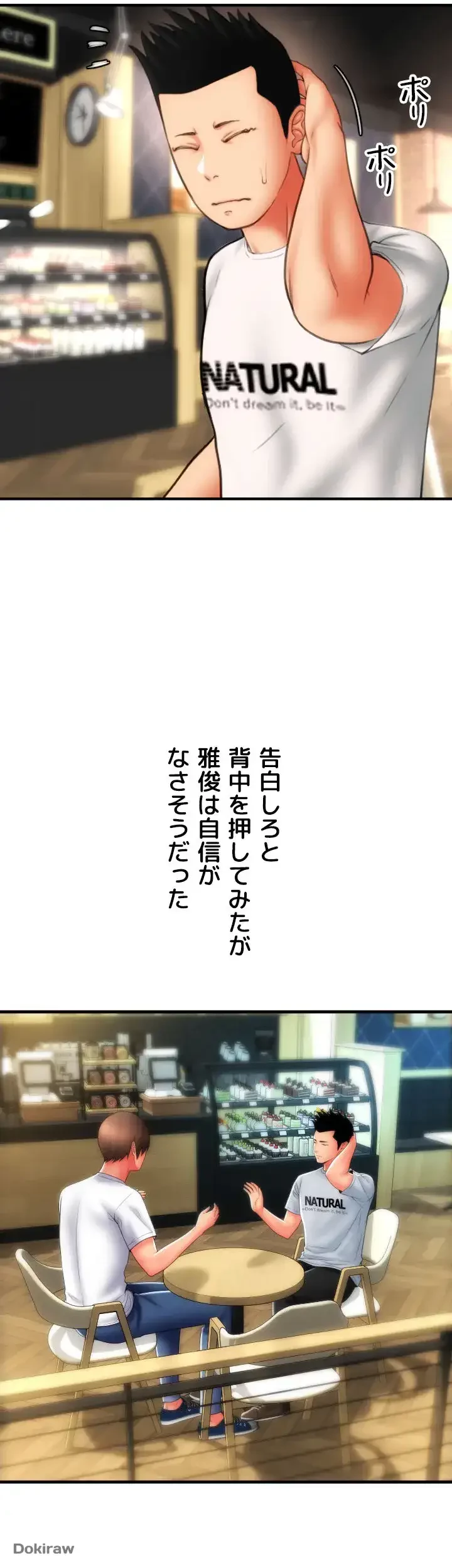出すまでお支払い完了しません 第57話 - 36