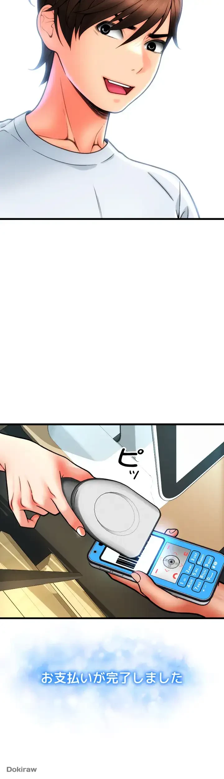 出すまでお支払い完了しません 第57話 - 42