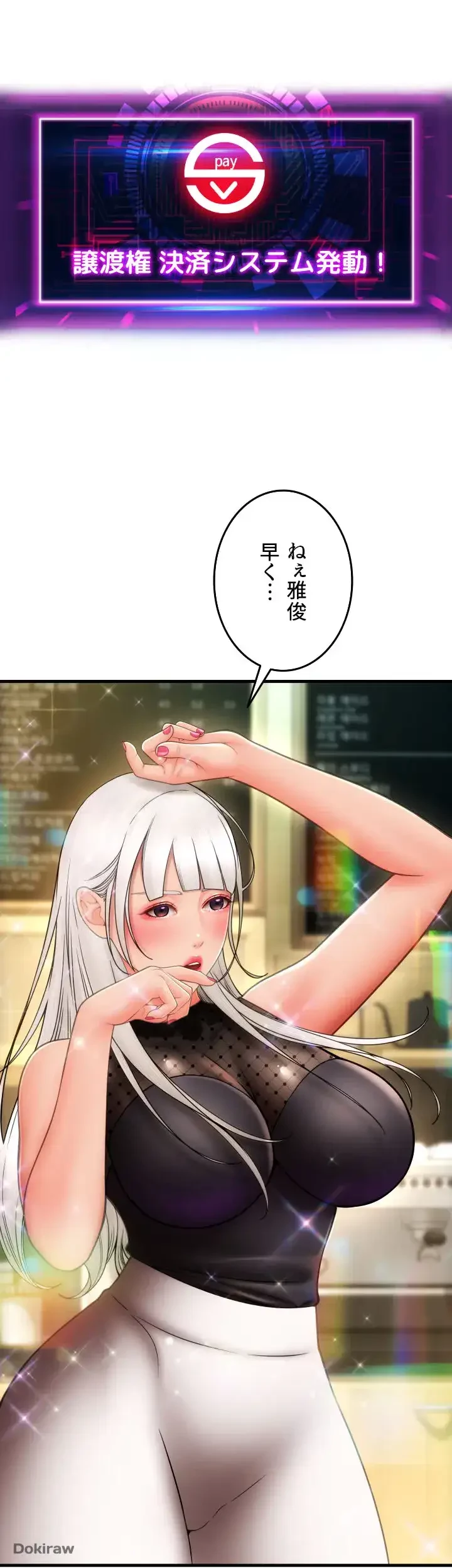 出すまでお支払い完了しません 第57話 - 43