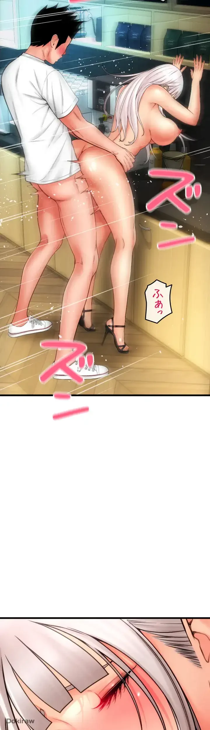 出すまでお支払い完了しません 第57話 - 52