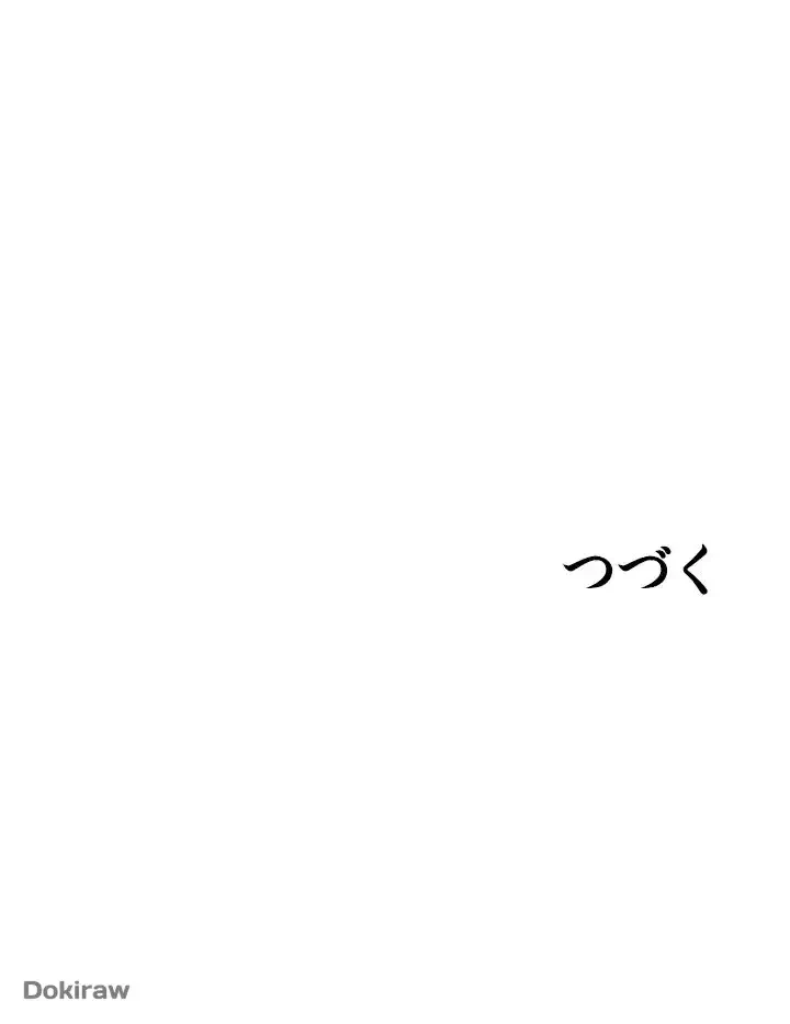 出すまでお支払い完了しません 第57話 - 63