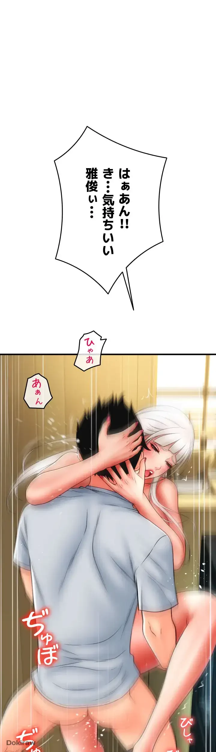 出すまでお支払い完了しません 第58話 - 1