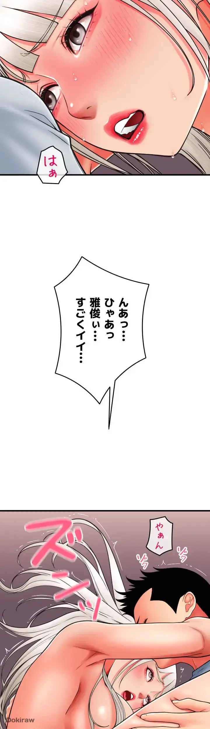 出すまでお支払い完了しません 第58話 - 9