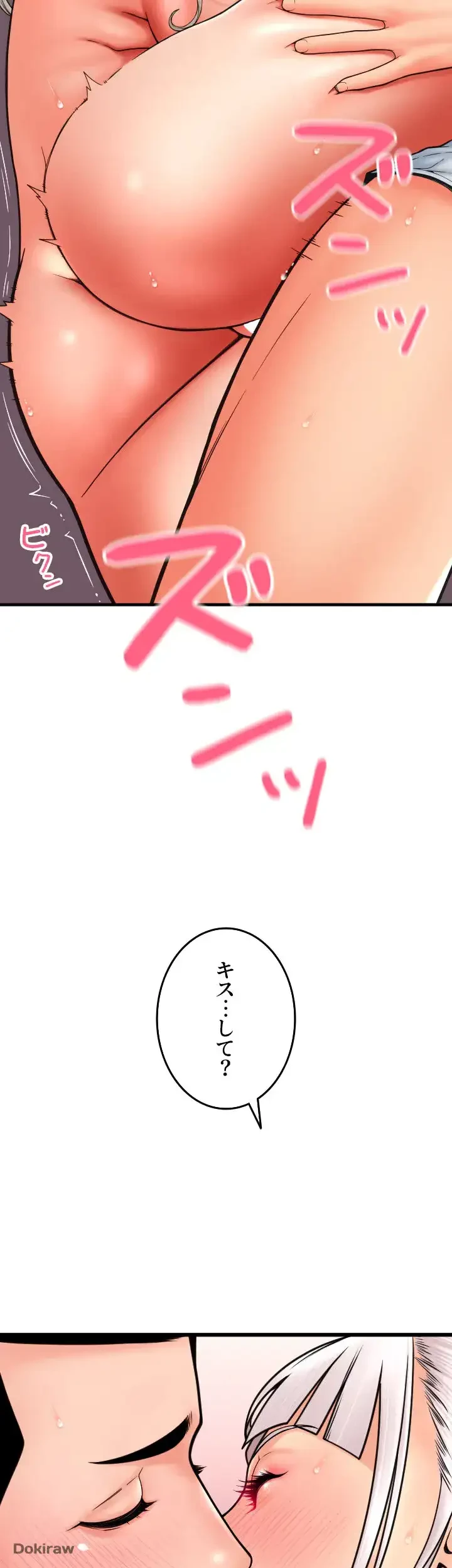 出すまでお支払い完了しません 第58話 - 10