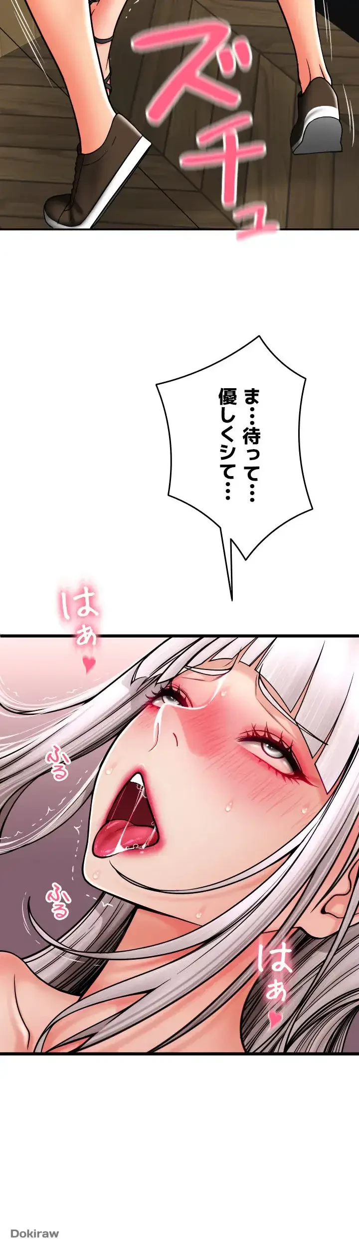 出すまでお支払い完了しません 第58話 - 13