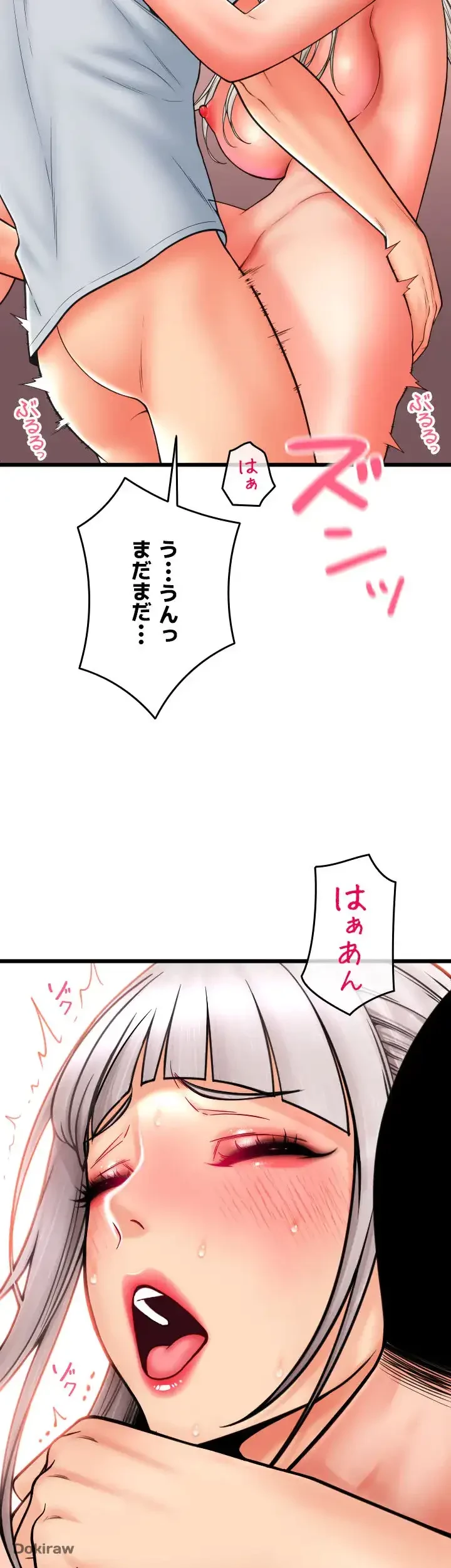 出すまでお支払い完了しません 第58話 - 20