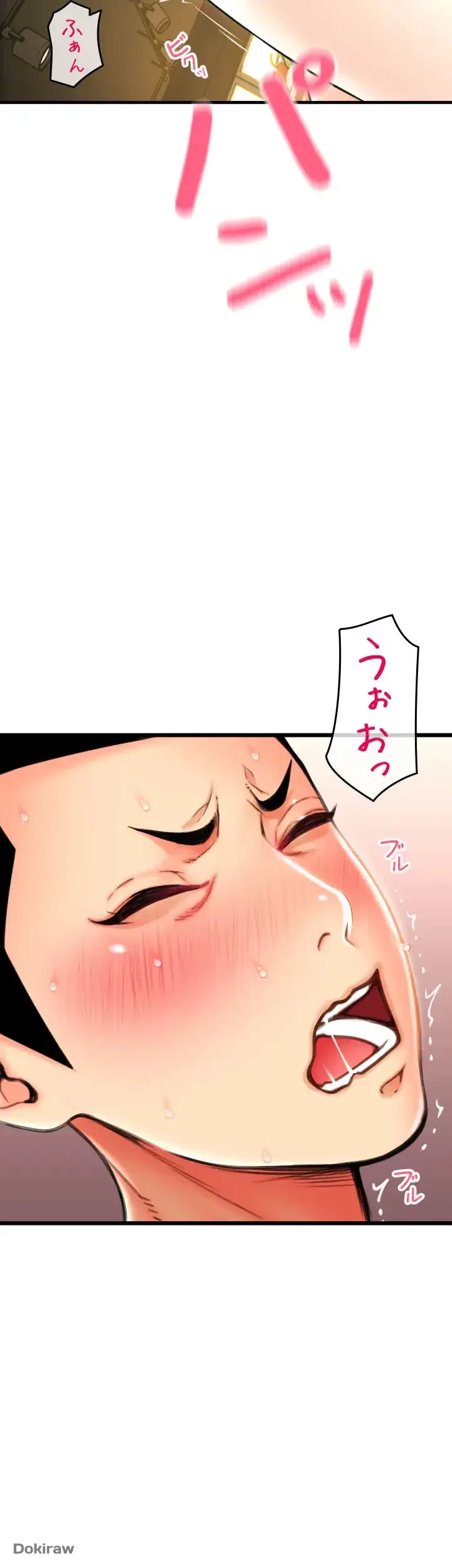 出すまでお支払い完了しません 第58話 - 22