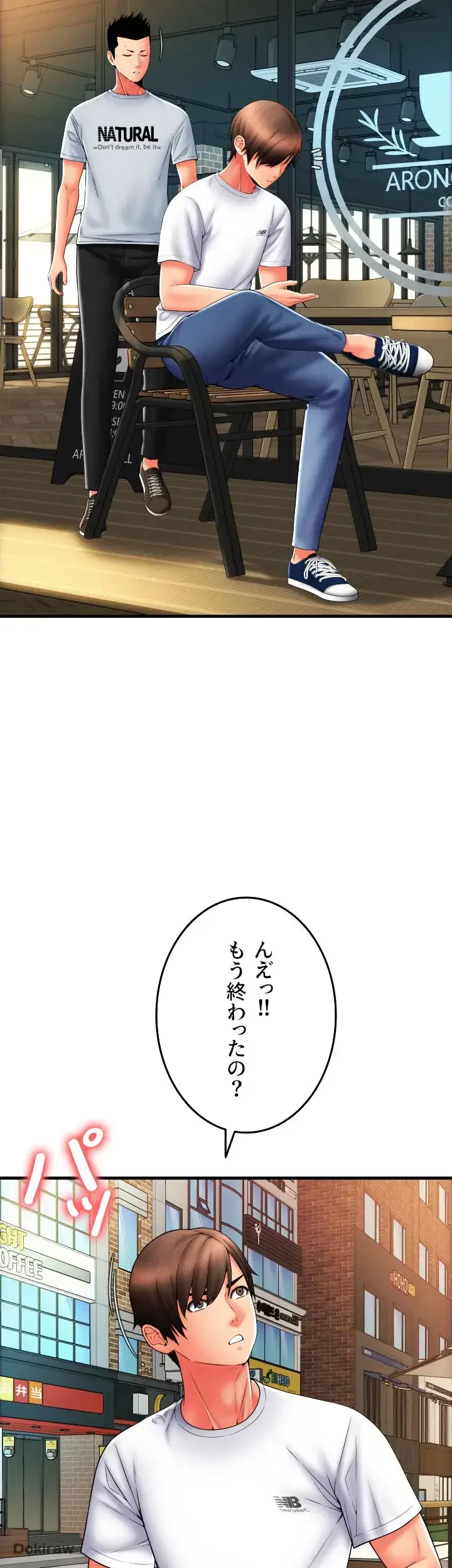 出すまでお支払い完了しません 第58話 - 26