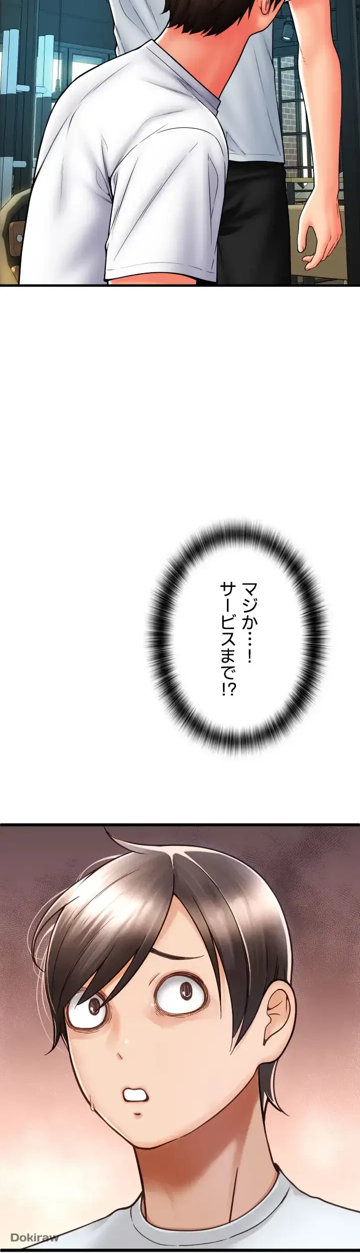 出すまでお支払い完了しません 第58話 - 28