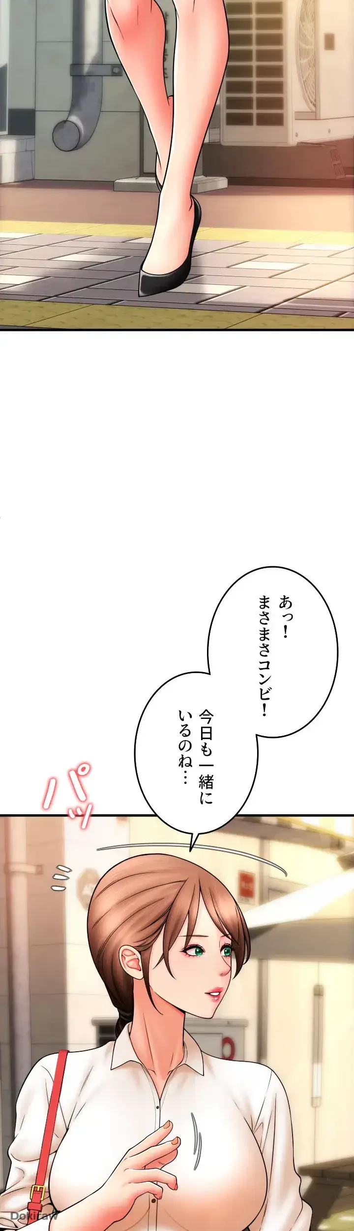 出すまでお支払い完了しません 第58話 - 39