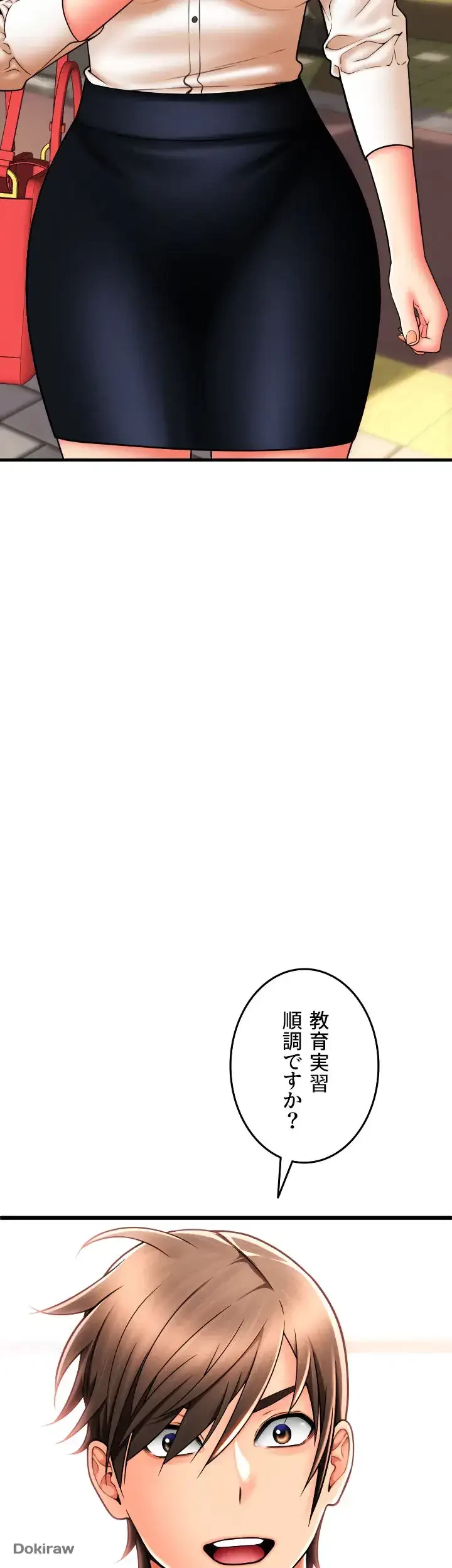 出すまでお支払い完了しません 第58話 - 40
