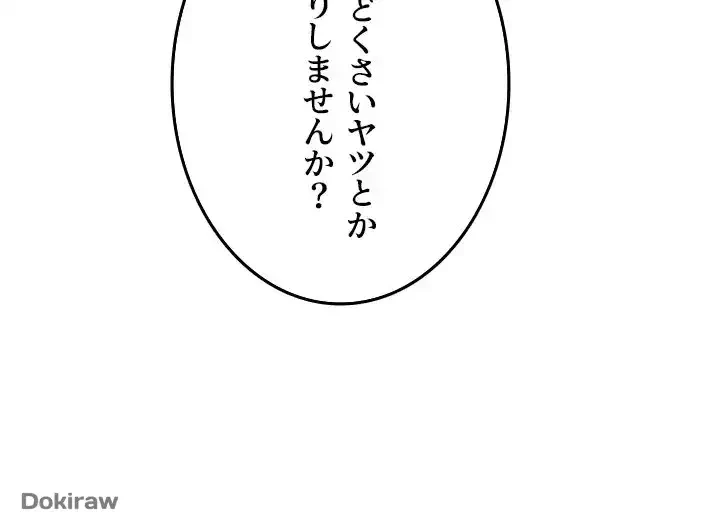 出すまでお支払い完了しません 第58話 - 42