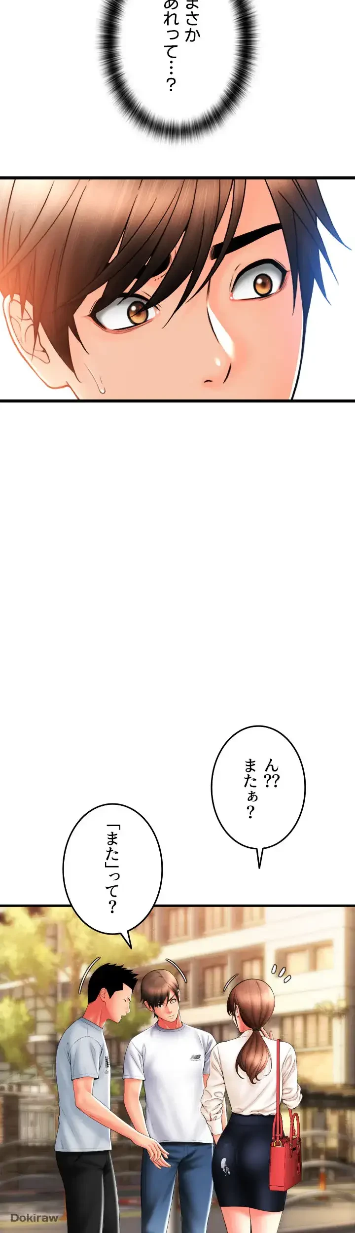 出すまでお支払い完了しません 第58話 - 45