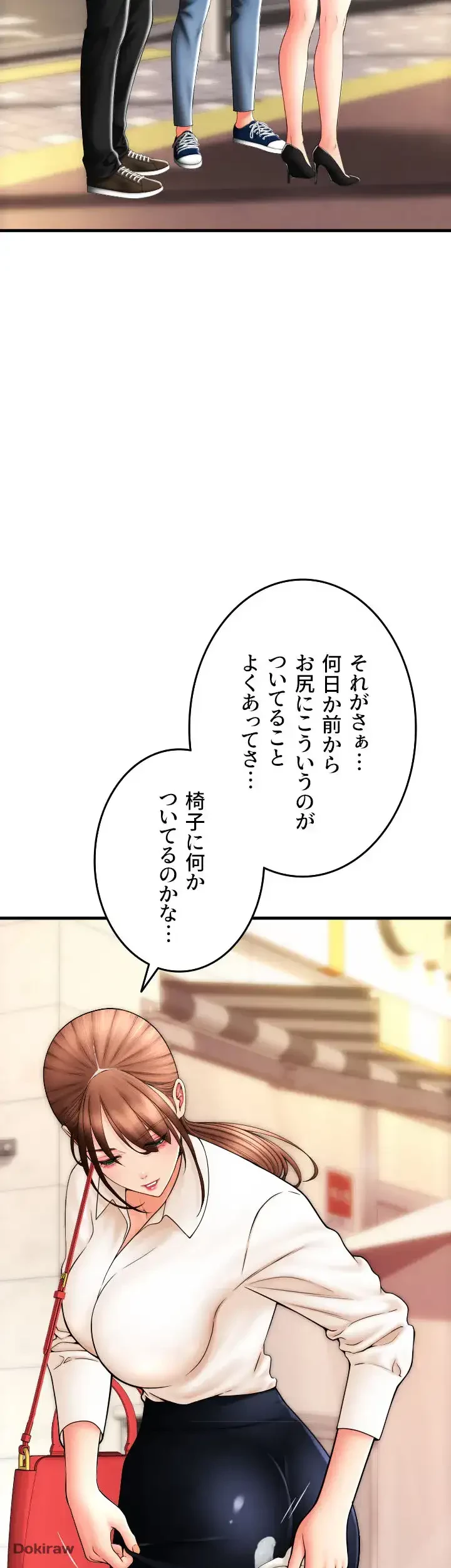 出すまでお支払い完了しません 第58話 - 46