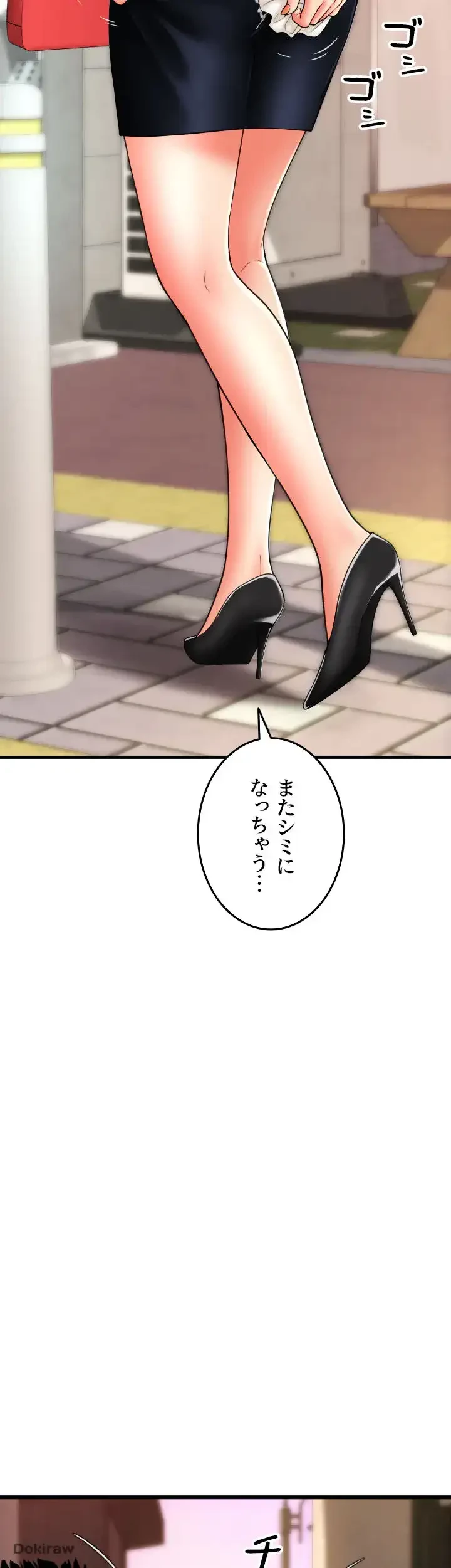 出すまでお支払い完了しません 第58話 - 47