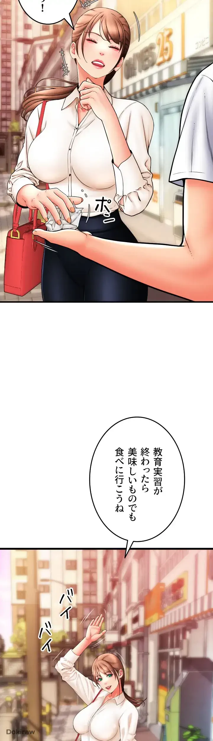 出すまでお支払い完了しません 第58話 - 56